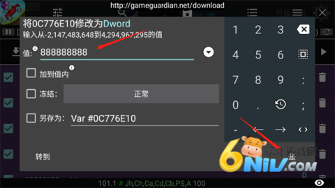 h5gg修改器 第11张图