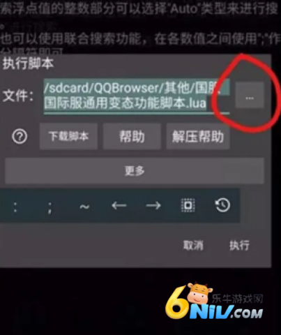 h5gg修改器 第14张图