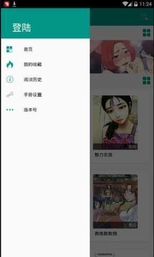 虾漫漫画 第1张图