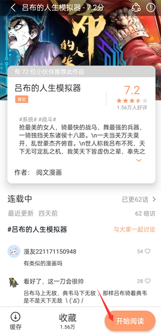 虾漫漫画 第3张图