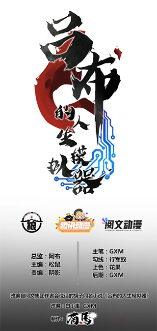 虾漫漫画 第4张图