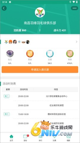 中羽联 第1张图