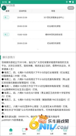 中羽联 第3张图