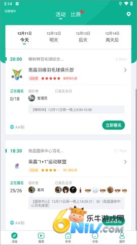 中羽联 第2张图