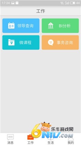 邮政员工自助最新版 第3张图