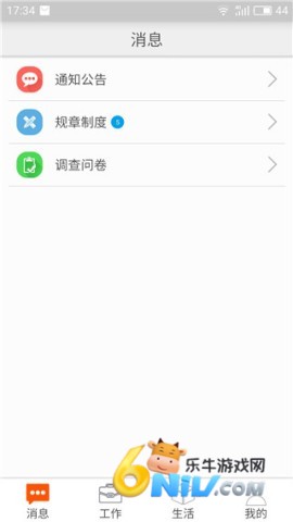 邮政员工自助最新版 第2张图