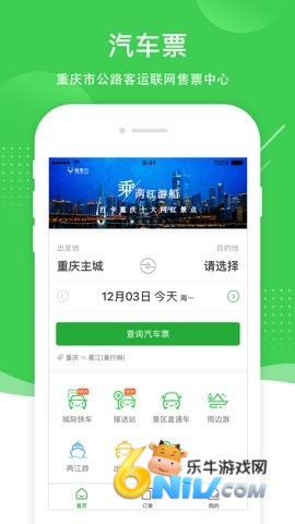 愉客行 第1张图