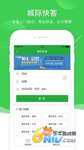 愉客行 第2张图