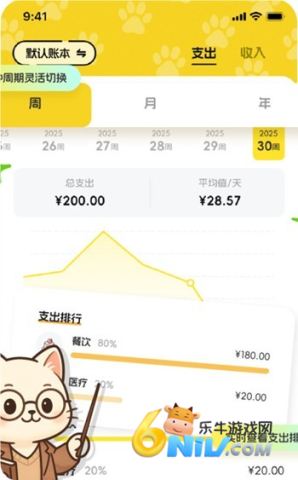 小白记账 第1张图