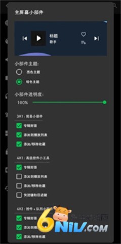 Musicolet 第5张图