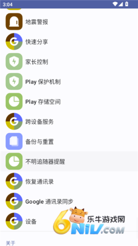 安卓快捷设置 第4张图