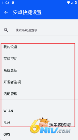安卓快捷设置Apk 安卓快捷设置 第6张图