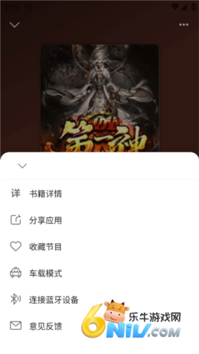 飞韵听书 第4张图