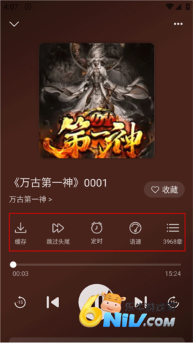 飞韵听书 第3张图
