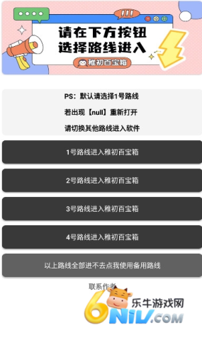 稚初百宝箱 第2张图