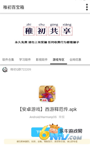 稚初百宝箱 第5张图