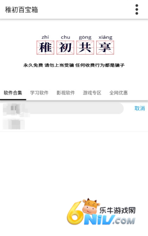 稚初百宝箱 第4张图