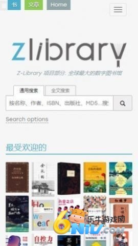 zlibirary电子书 第2张图