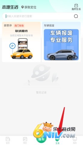 肆科卫士 第4张图