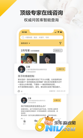 育之有道 第1张图
