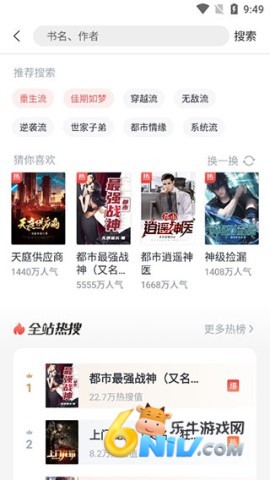 蛮多小说 第3张图
