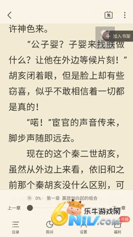 蛮多小说 第5张图