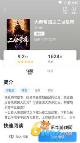 蛮多小说 第4张图