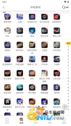 螃蟹网络游戏账号交易平台 第3张图