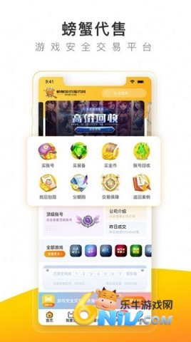 螃蟹网络游戏账号交易平台 第1张图