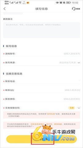 螃蟹网络游戏账号交易平台 第9张图