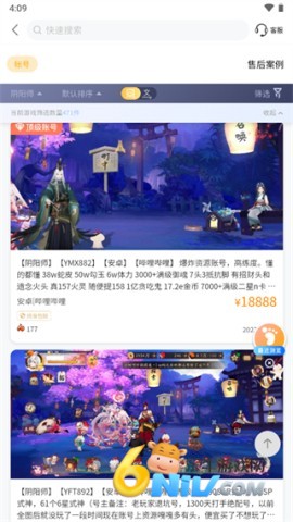 螃蟹网络游戏账号交易平台 第4张图