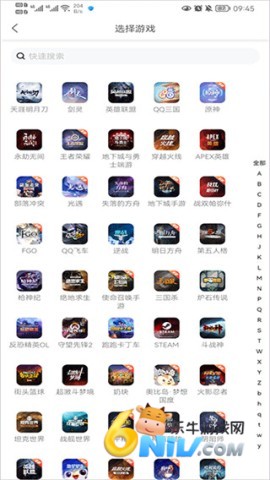 螃蟹网络游戏账号交易平台 第7张图