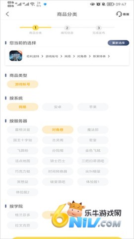 螃蟹网络游戏账号交易平台 第8张图