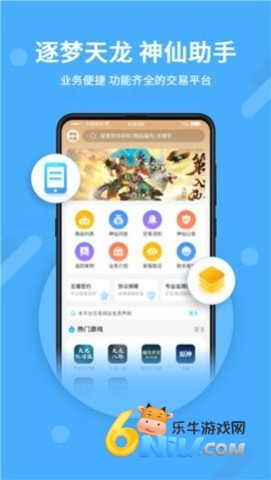 神仙代售平台官网版 第1张图