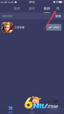 迅游手游app 第2张图