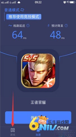 迅游手游app 第1张图