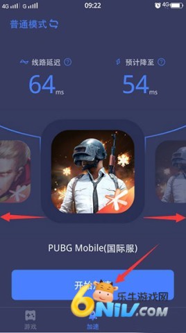 迅游手游app 第5张图
