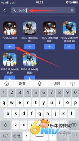 迅游手游app 第3张图