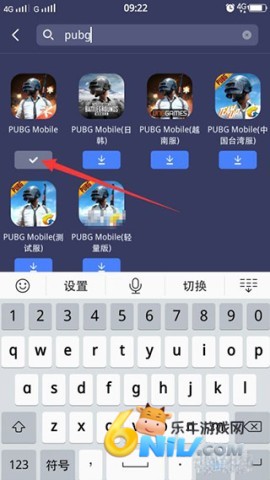 迅游手游app 第4张图