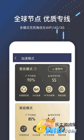 迅游手游app 第7张图
