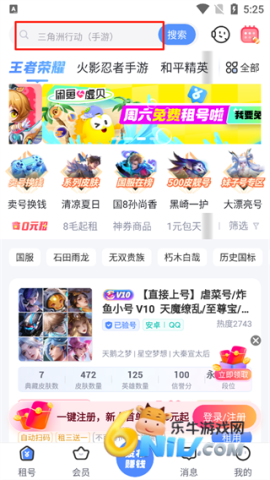 虚贝租号 第1张图