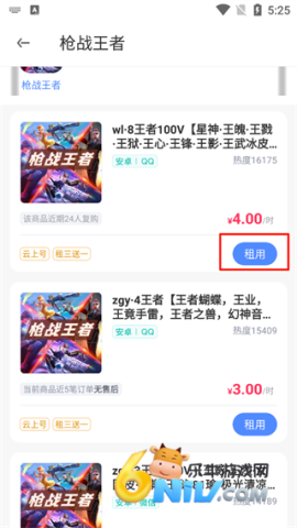 虚贝租号 第2张图