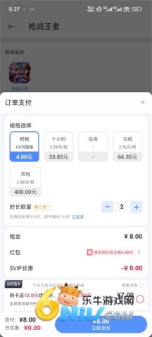 虚贝租号 第3张图