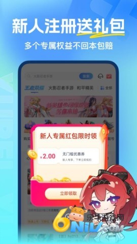 虚贝租号 第4张图