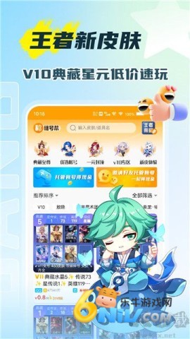 租号帮平台 第2张图