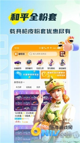租号帮平台 第3张图