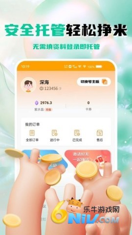 租号帮平台 第1张图