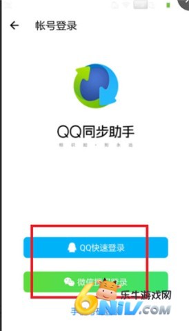 qq手机助手 第4张图
