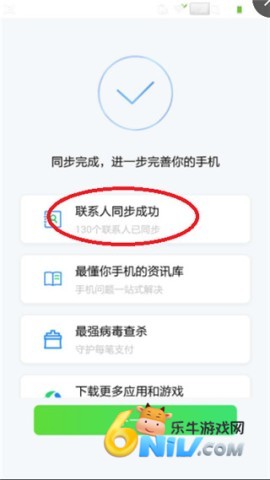 qq手机助手 第6张图