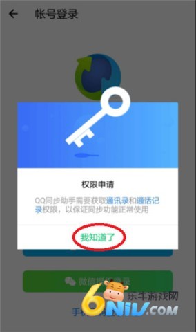 qq手机助手 第3张图